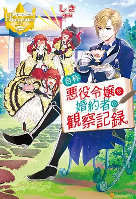 哔咔漫画《夏日漫画社》青春动画封面