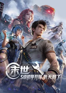 哔咔漫画《画外音》动画短篇封面